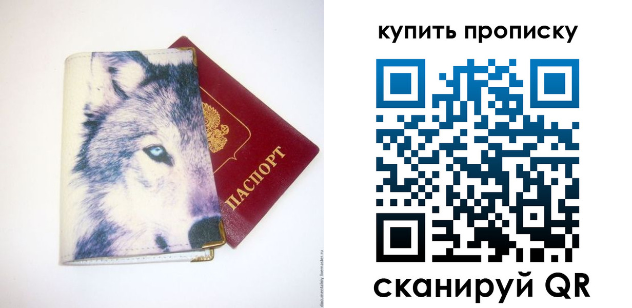 временная регистрация поиск в Ейске