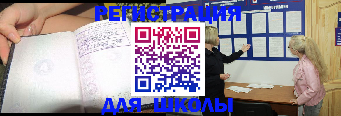 миграционный учет в Ейске