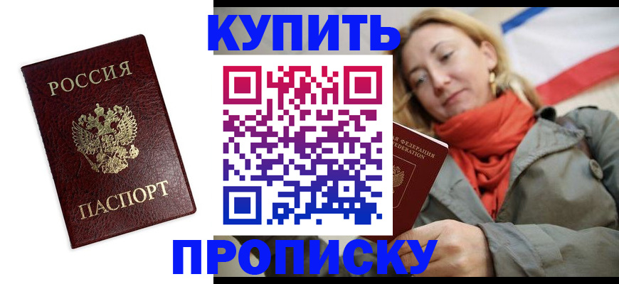 временная регистрация госуслуги в Ейске